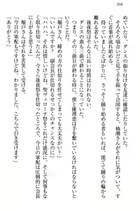 Page 210 of Zettai ni Makenai Seitokaichou Kaburabishi Yurie no Do-M na Renai Jijou - preview thumbnail