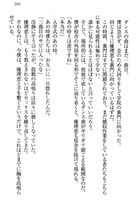 Page 211 of Zettai ni Makenai Seitokaichou Kaburabishi Yurie no Do-M na Renai Jijou - preview thumbnail