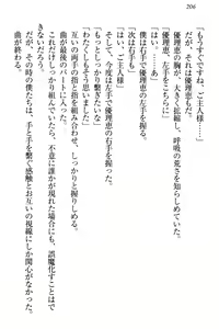 Page 212 of Zettai ni Makenai Seitokaichou Kaburabishi Yurie no Do-M na Renai Jijou - preview thumbnail