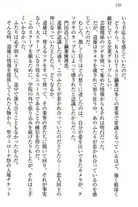 Page 216 of Zettai ni Makenai Seitokaichou Kaburabishi Yurie no Do-M na Renai Jijou - preview thumbnail
