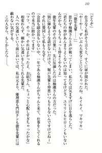 Page 218 of Zettai ni Makenai Seitokaichou Kaburabishi Yurie no Do-M na Renai Jijou - preview thumbnail