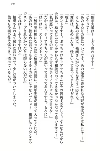 Page 219 of Zettai ni Makenai Seitokaichou Kaburabishi Yurie no Do-M na Renai Jijou - preview thumbnail
