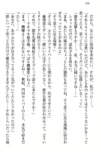 Page 220 of Zettai ni Makenai Seitokaichou Kaburabishi Yurie no Do-M na Renai Jijou - preview thumbnail