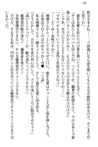 Page 224 of Zettai ni Makenai Seitokaichou Kaburabishi Yurie no Do-M na Renai Jijou - preview thumbnail