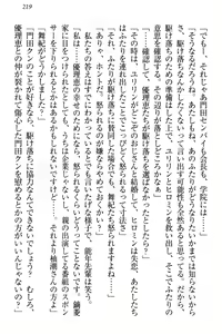 Page 225 of Zettai ni Makenai Seitokaichou Kaburabishi Yurie no Do-M na Renai Jijou - preview thumbnail