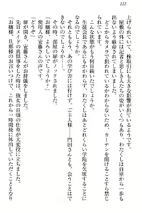 Page 228 of Zettai ni Makenai Seitokaichou Kaburabishi Yurie no Do-M na Renai Jijou - preview thumbnail