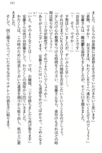 Page 229 of Zettai ni Makenai Seitokaichou Kaburabishi Yurie no Do-M na Renai Jijou - preview thumbnail