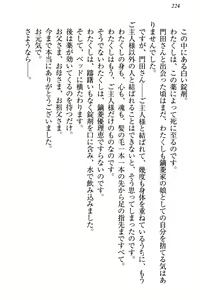 Page 230 of Zettai ni Makenai Seitokaichou Kaburabishi Yurie no Do-M na Renai Jijou - preview thumbnail