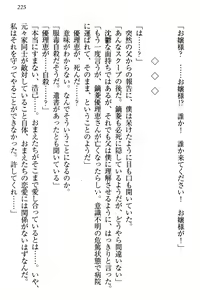 Page 231 of Zettai ni Makenai Seitokaichou Kaburabishi Yurie no Do-M na Renai Jijou - preview thumbnail