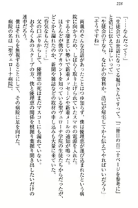Page 234 of Zettai ni Makenai Seitokaichou Kaburabishi Yurie no Do-M na Renai Jijou - preview thumbnail