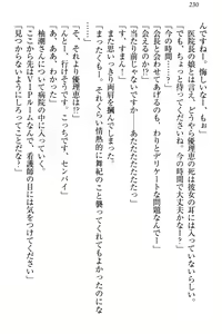 Page 236 of Zettai ni Makenai Seitokaichou Kaburabishi Yurie no Do-M na Renai Jijou - preview thumbnail