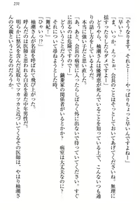 Page 237 of Zettai ni Makenai Seitokaichou Kaburabishi Yurie no Do-M na Renai Jijou - preview thumbnail