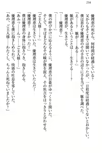Page 240 of Zettai ni Makenai Seitokaichou Kaburabishi Yurie no Do-M na Renai Jijou - preview thumbnail