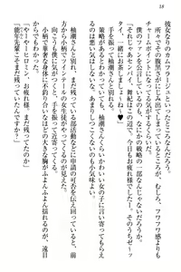 Page 24 of Zettai ni Makenai Seitokaichou Kaburabishi Yurie no Do-M na Renai Jijou - preview thumbnail