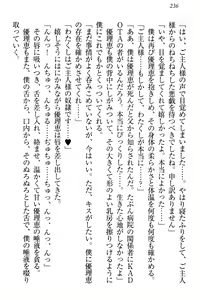 Page 242 of Zettai ni Makenai Seitokaichou Kaburabishi Yurie no Do-M na Renai Jijou - preview thumbnail