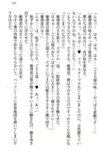 Page 243 of Zettai ni Makenai Seitokaichou Kaburabishi Yurie no Do-M na Renai Jijou - preview thumbnail
