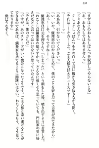 Page 244 of Zettai ni Makenai Seitokaichou Kaburabishi Yurie no Do-M na Renai Jijou - preview thumbnail
