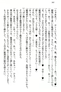 Page 248 of Zettai ni Makenai Seitokaichou Kaburabishi Yurie no Do-M na Renai Jijou - preview thumbnail