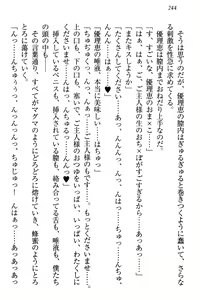 Page 250 of Zettai ni Makenai Seitokaichou Kaburabishi Yurie no Do-M na Renai Jijou - preview thumbnail