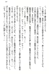 Page 253 of Zettai ni Makenai Seitokaichou Kaburabishi Yurie no Do-M na Renai Jijou - preview thumbnail
