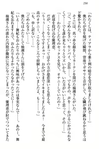 Page 256 of Zettai ni Makenai Seitokaichou Kaburabishi Yurie no Do-M na Renai Jijou - preview thumbnail