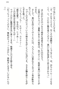Page 257 of Zettai ni Makenai Seitokaichou Kaburabishi Yurie no Do-M na Renai Jijou - preview thumbnail