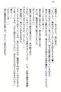 Page 258 of Zettai ni Makenai Seitokaichou Kaburabishi Yurie no Do-M na Renai Jijou - preview thumbnail