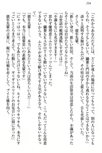 Page 260 of Zettai ni Makenai Seitokaichou Kaburabishi Yurie no Do-M na Renai Jijou - preview thumbnail