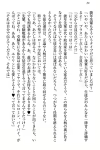 Page 26 of Zettai ni Makenai Seitokaichou Kaburabishi Yurie no Do-M na Renai Jijou - preview thumbnail