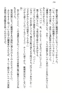 Page 262 of Zettai ni Makenai Seitokaichou Kaburabishi Yurie no Do-M na Renai Jijou - preview thumbnail