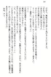 Page 266 of Zettai ni Makenai Seitokaichou Kaburabishi Yurie no Do-M na Renai Jijou - preview thumbnail