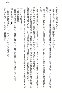 Page 269 of Zettai ni Makenai Seitokaichou Kaburabishi Yurie no Do-M na Renai Jijou - preview thumbnail