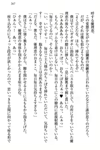Page 273 of Zettai ni Makenai Seitokaichou Kaburabishi Yurie no Do-M na Renai Jijou - preview thumbnail