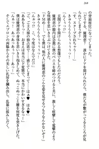 Page 274 of Zettai ni Makenai Seitokaichou Kaburabishi Yurie no Do-M na Renai Jijou - preview thumbnail