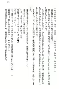 Page 277 of Zettai ni Makenai Seitokaichou Kaburabishi Yurie no Do-M na Renai Jijou - preview thumbnail