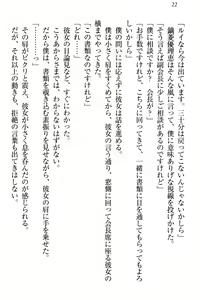Page 28 of Zettai ni Makenai Seitokaichou Kaburabishi Yurie no Do-M na Renai Jijou - preview thumbnail
