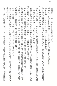 Page 32 of Zettai ni Makenai Seitokaichou Kaburabishi Yurie no Do-M na Renai Jijou - preview thumbnail