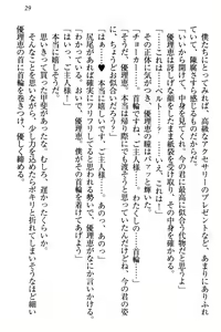 Page 35 of Zettai ni Makenai Seitokaichou Kaburabishi Yurie no Do-M na Renai Jijou - preview thumbnail