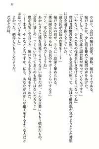 Page 37 of Zettai ni Makenai Seitokaichou Kaburabishi Yurie no Do-M na Renai Jijou - preview thumbnail
