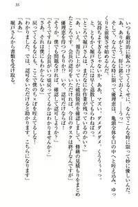Page 41 of Zettai ni Makenai Seitokaichou Kaburabishi Yurie no Do-M na Renai Jijou - preview thumbnail