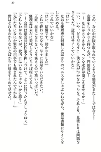 Page 43 of Zettai ni Makenai Seitokaichou Kaburabishi Yurie no Do-M na Renai Jijou - preview thumbnail