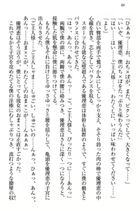 Page 52 of Zettai ni Makenai Seitokaichou Kaburabishi Yurie no Do-M na Renai Jijou - preview thumbnail