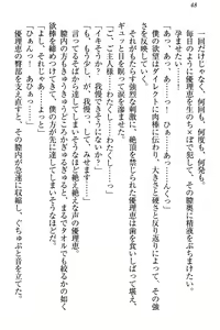 Page 54 of Zettai ni Makenai Seitokaichou Kaburabishi Yurie no Do-M na Renai Jijou - preview thumbnail