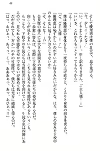 Page 55 of Zettai ni Makenai Seitokaichou Kaburabishi Yurie no Do-M na Renai Jijou - preview thumbnail