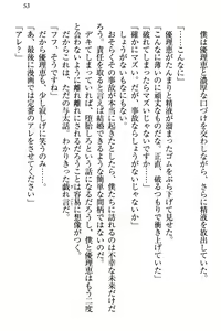 Page 59 of Zettai ni Makenai Seitokaichou Kaburabishi Yurie no Do-M na Renai Jijou - preview thumbnail