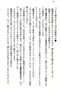Page 60 of Zettai ni Makenai Seitokaichou Kaburabishi Yurie no Do-M na Renai Jijou - preview thumbnail