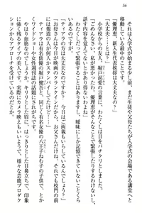 Page 62 of Zettai ni Makenai Seitokaichou Kaburabishi Yurie no Do-M na Renai Jijou - preview thumbnail