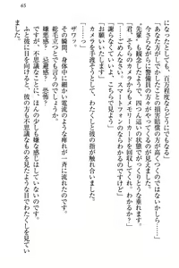 Page 71 of Zettai ni Makenai Seitokaichou Kaburabishi Yurie no Do-M na Renai Jijou - preview thumbnail