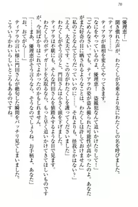 Page 76 of Zettai ni Makenai Seitokaichou Kaburabishi Yurie no Do-M na Renai Jijou - preview thumbnail