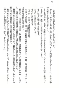 Page 78 of Zettai ni Makenai Seitokaichou Kaburabishi Yurie no Do-M na Renai Jijou - preview thumbnail